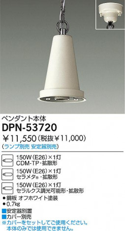 DAIKO �������� ����ŵ� HID�ѥ�ڥ��������� �ڥ����� DPN-53720