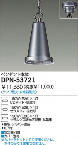 DAIKO �������� ����ŵ� HID�ѥ�ڥ��������� �ڥ����� DPN-53721