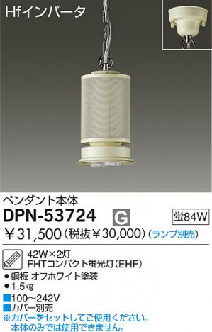 DAIKO  ŵ ָѥڥ ڥ ꡼ˡоʡڥ DPN-53724