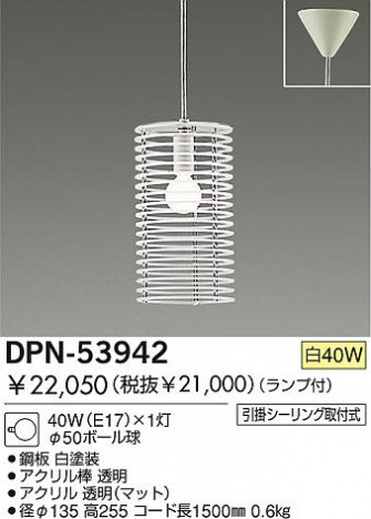 DAIKO �������� ����ŵ� ��Ǯ���ڥ����� �ڥ����� DPN-53942