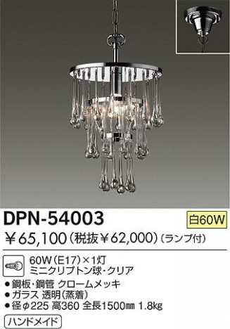 DAIKO �������� ����ŵ� ��Ǯ���ڥ����� �ڥ����� DPN-54003