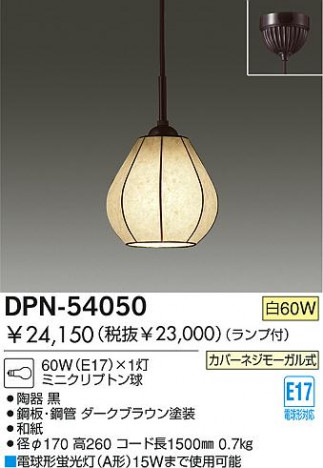 DAIKO �������� ����ŵ� ������Ǯ���ڥ����� �ڥ����� �������� DPN-54050