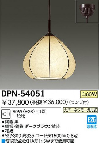 DAIKO �������� ����ŵ� ������Ǯ���ڥ����� �ڥ����� �������� DPN-54051