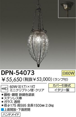 DAIKO �������� ����ŵ� ��Ǯ���ڥ����� �ڥ����� DPN-54073