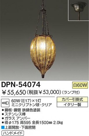 DAIKO �������� ����ŵ� ��Ǯ���ڥ����� �ڥ����� DPN-54074