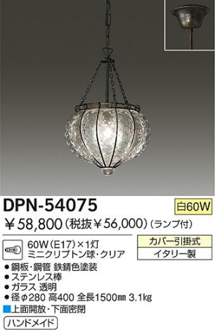 DAIKO  ŵ Ǯڥ ڥ DPN-54075