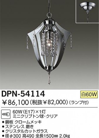 DAIKO �������� ����ŵ� ��Ǯ���ڥ����� �ڥ����� DPN-54114