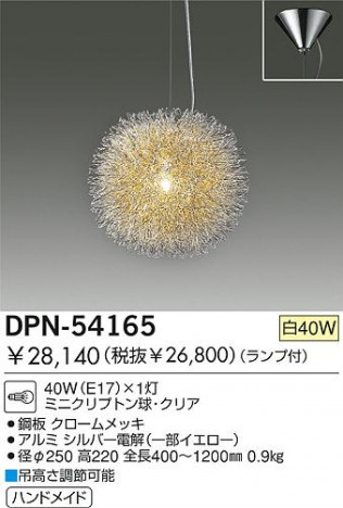 DAIKO �������� ����ŵ� ��Ǯ���ڥ����� �ڥ����� DPN-54165