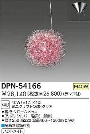 DAIKO �������� ����ŵ� ��Ǯ���ڥ����� �ڥ����� DPN-54166