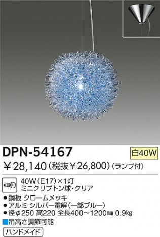 DAIKO  ŵ Ǯڥ ڥ DPN-54167