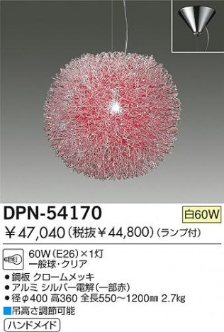 DAIKO �������� ����ŵ� ��Ǯ���ڥ����� �ڥ����� DPN-54170