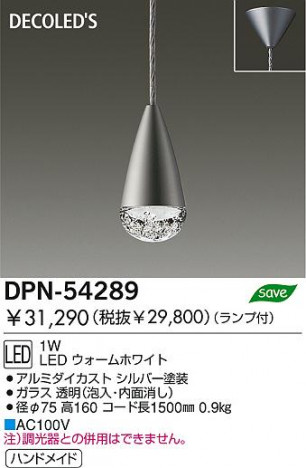 DAIKO �������� ����ŵ� DECOLED��S�ڥ����� LED�����ʥǥ���å��ˡ��ڥ����� �ڥ����� DPN-54289