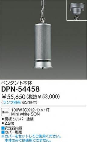 DAIKO �������� ����ŵ� HID�ڥ����� �ڥ����� DPN-54458