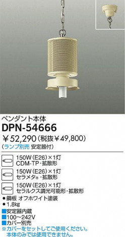 DAIKO �������� ����ŵ� HID�ѥ�ڥ��������� �ڥ����� DPN-54666