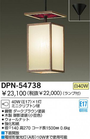 DAIKO �������� ����ŵ� ������Ǯ���ڥ����� �ڥ����� �������� DPN-54738