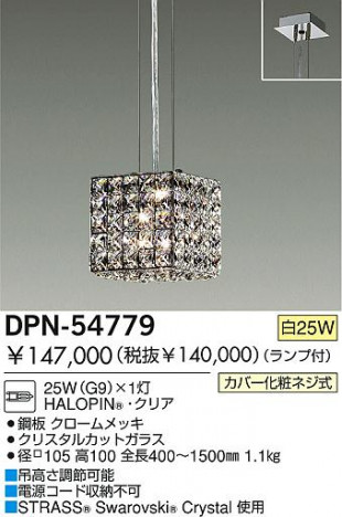 DAIKO �������� ����ŵ� ��Ǯ���ڥ����� �ڥ����� DPN-54779