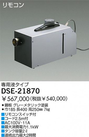 DAIKO �������� ����ŵ� �ե��å���/���ѱե����� ��о��� ����¾���� DSE-21870