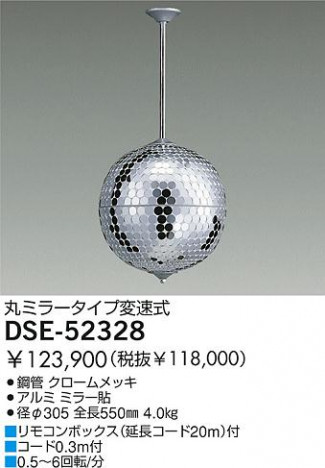 DAIKO �������� ����ŵ� �ߥ顼�ܡ��� ��о��� DSE-52328