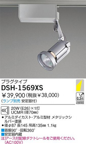 DAIKO �������� ����ŵ� HID���ݥåȥ饤�� ���ݥåȥ饤�ȡ������� DSH-1569XS