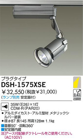 DAIKO �������� ����ŵ� HID���ݥåȥ饤�� ���ݥåȥ饤�ȡ������� DSH-1575XSE