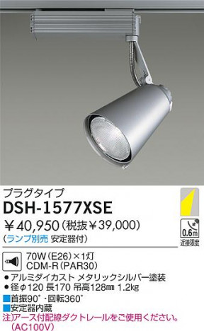 DAIKO �������� ����ŵ� HID���ݥåȥ饤�� ���ݥåȥ饤�ȡ������� DSH-1577XSE