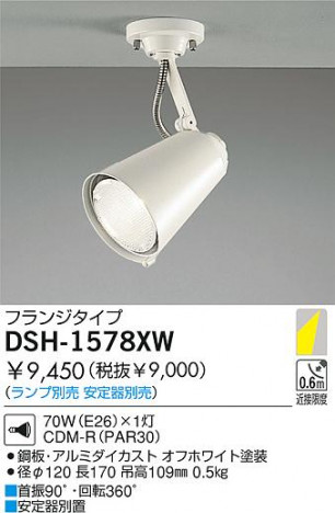 DAIKO �������� ����ŵ� HID���ݥåȥ饤�� ���ݥåȥ饤�ȡ������� DSH-1578XW