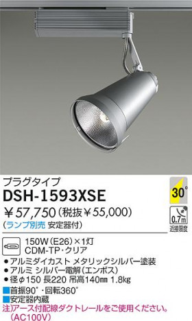 DAIKO �������� ����ŵ� HID���ݥåȥ饤�� ���ݥåȥ饤�ȡ������� DSH-1593XSE