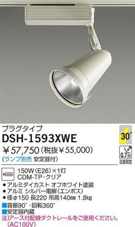 DAIKO �������� ����ŵ� HID���ݥåȥ饤�� ���ݥåȥ饤�ȡ������� DSH-1593XWE