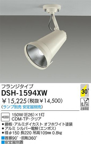 DAIKO �������� ����ŵ� HID���ݥåȥ饤�� ���ݥåȥ饤�ȡ������� DSH-1594XW