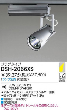 DAIKO �������� ����ŵ� HID���ݥåȥ饤�� ���ݥåȥ饤�ȡ������� DSH-2066XS