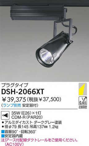 DAIKO �������� ����ŵ� HID���ݥåȥ饤�� ���ݥåȥ饤�ȡ������� DSH-2066XT