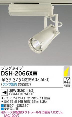 DAIKO �������� ����ŵ� HID���ݥåȥ饤�� ���ݥåȥ饤�ȡ������� DSH-2066XW