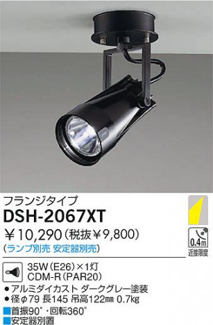 DAIKO  ŵ HIDݥåȥ饤 ݥåȥ饤ȡ DSH-2067XT