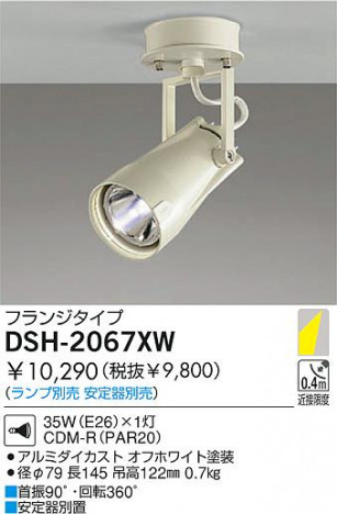 DAIKO �������� ����ŵ� HID���ݥåȥ饤�� ���ݥåȥ饤�ȡ������� DSH-2067XW