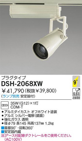 DAIKO �������� ����ŵ� HID���ݥåȥ饤�� ���ݥåȥ饤�ȡ������� DSH-2068XW