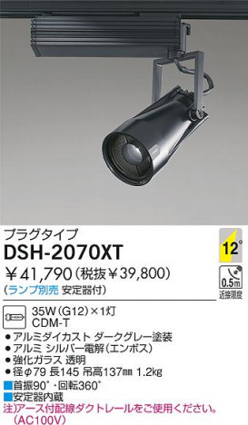 DAIKO �������� ����ŵ� HID���ݥåȥ饤�� ���ݥåȥ饤�ȡ������� DSH-2070XT