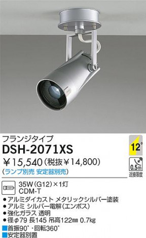 DAIKO  ŵ HIDݥåȥ饤 ݥåȥ饤ȡ DSH-2071XS