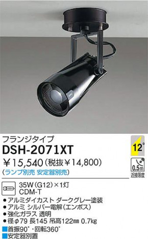 DAIKO  ŵ HIDݥåȥ饤 ݥåȥ饤ȡ DSH-2071XT