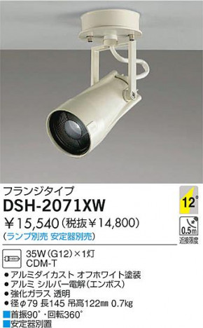 DAIKO �������� ����ŵ� HID���ݥåȥ饤�� ���ݥåȥ饤�ȡ������� DSH-2071XW