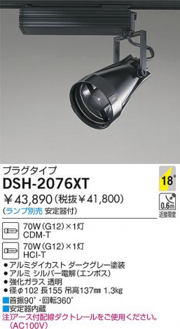 DAIKO �������� ����ŵ� HID���ݥåȥ饤�� ���ݥåȥ饤�ȡ������� DSH-2076XT