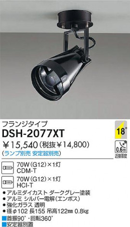 DAIKO  ŵ HIDݥåȥ饤 ݥåȥ饤ȡ DSH-2077XT