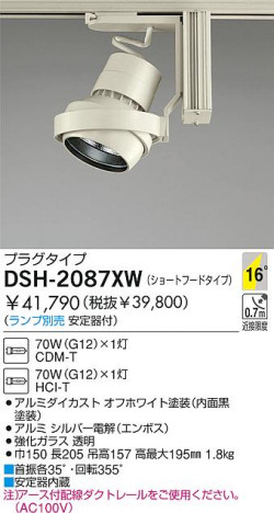 DAIKO �������� ����ŵ� HID���ݥåȥ饤�� ���ݥåȥ饤�ȡ������� DSH-2087XW