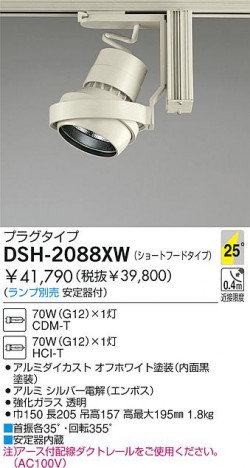 DAIKO  ŵ HIDݥåȥ饤 ݥåȥ饤ȡ DSH-2088XW