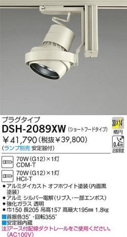 DAIKO �������� ����ŵ� HID���ݥåȥ饤�� ���ݥåȥ饤�ȡ������� DSH-2089XW