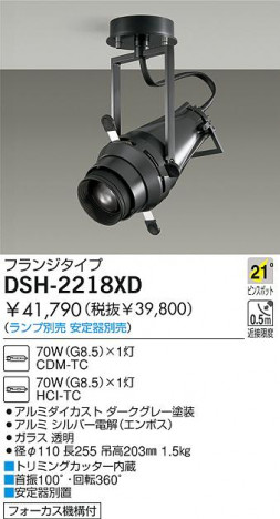 DAIKO �������� ����ŵ� HID�ԥ󥹥ݥå� ���ݥåȥ饤�ȡ������� DSH-2218XD