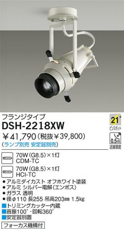 DAIKO �������� ����ŵ� HID�ԥ󥹥ݥå� ���ݥåȥ饤�ȡ������� DSH-2218XW