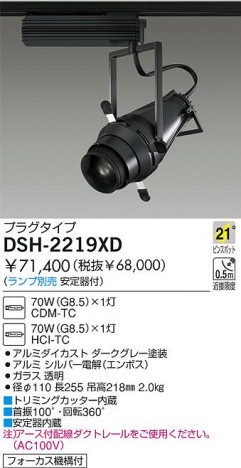 DAIKO �������� ����ŵ� HID�ԥ󥹥ݥå� ���ݥåȥ饤�ȡ������� DSH-2219XD