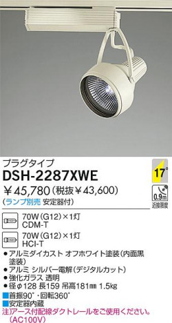 DAIKO  ŵ HIDݥåȥ饤 ݥåȥ饤ȡ DSH-2287XWE