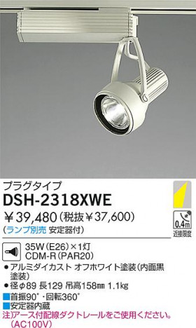 DAIKO  ŵ HIDݥåȥ饤 ݥåȥ饤ȡ DSH-2318XWE