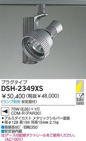 DAIKO �������� ����ŵ� HID���ݥåȥ饤�� ���ݥåȥ饤�ȡ������� DSH-2349XS